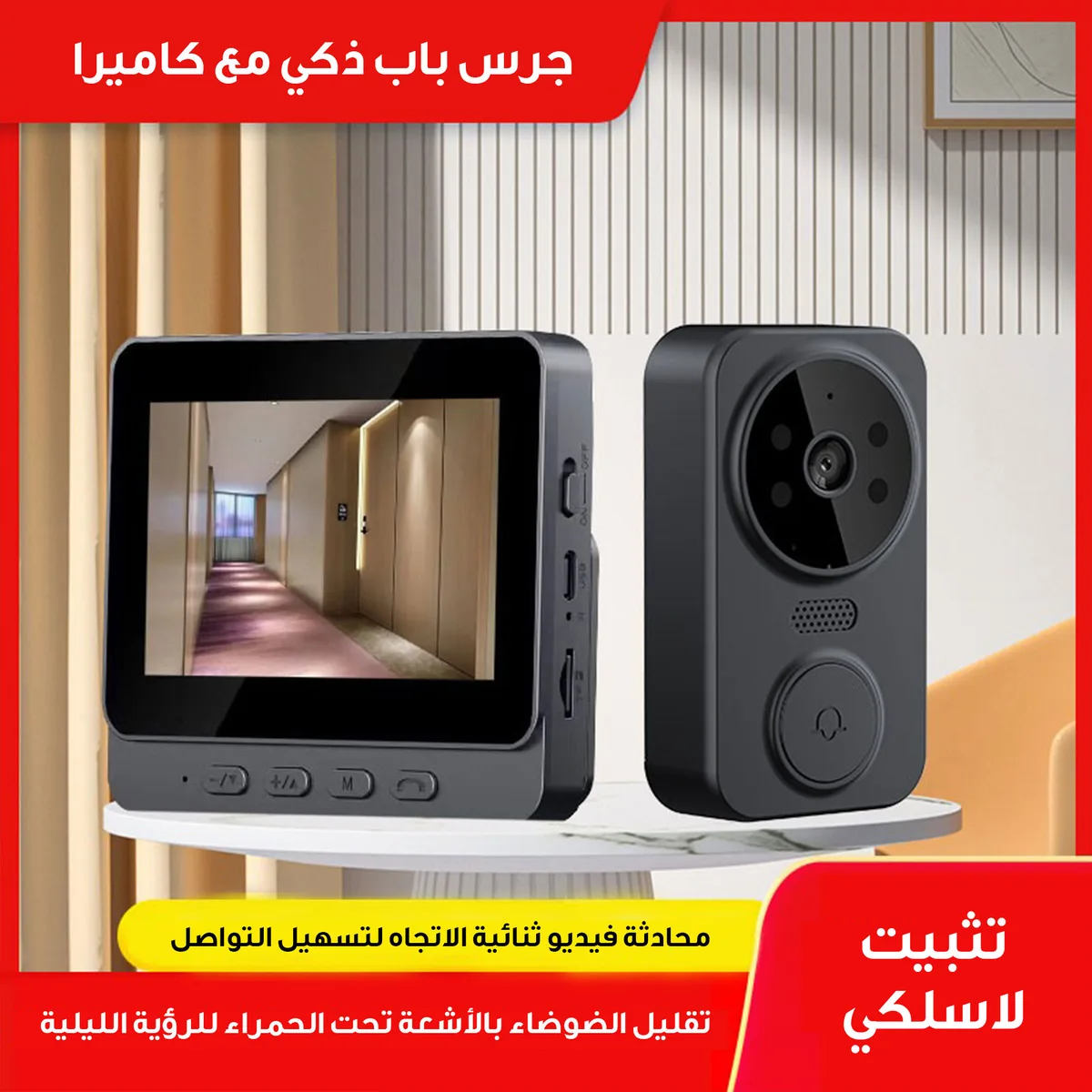كاميرا وجرس الباب اللاسلكي المرئي 2 في 1، صورة 2